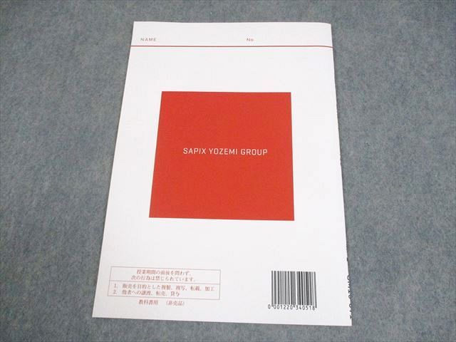 代々木ゼミナール 代ゼミ 藤原の化学スーパートレーニング〈入門編  