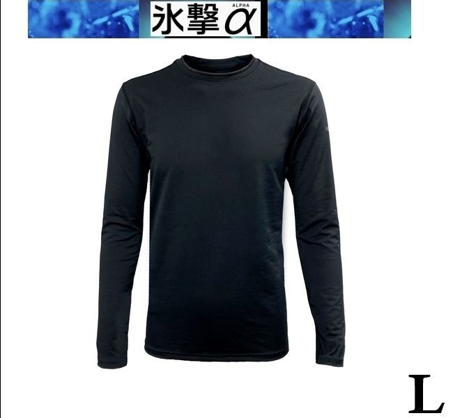 氷撃α ZE TECH フリーズテック 氷撃α 冷感シャツ長袖クルーネック Black Lサイズ LIDEF リベルタ