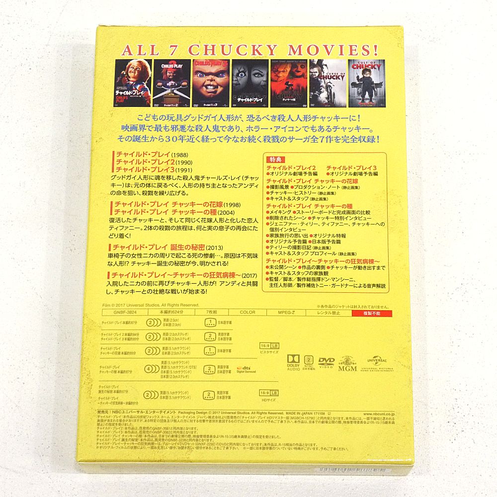 チャイルド プレイ
