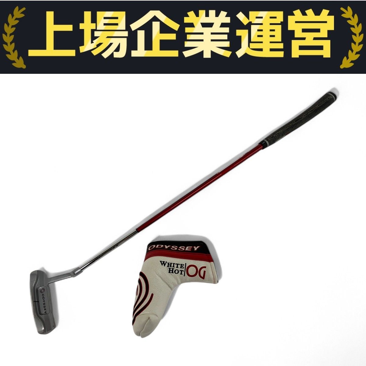 ODYSSEY WHITE HOT OG 1 20YEARS オデッセイ パター ゴルフ