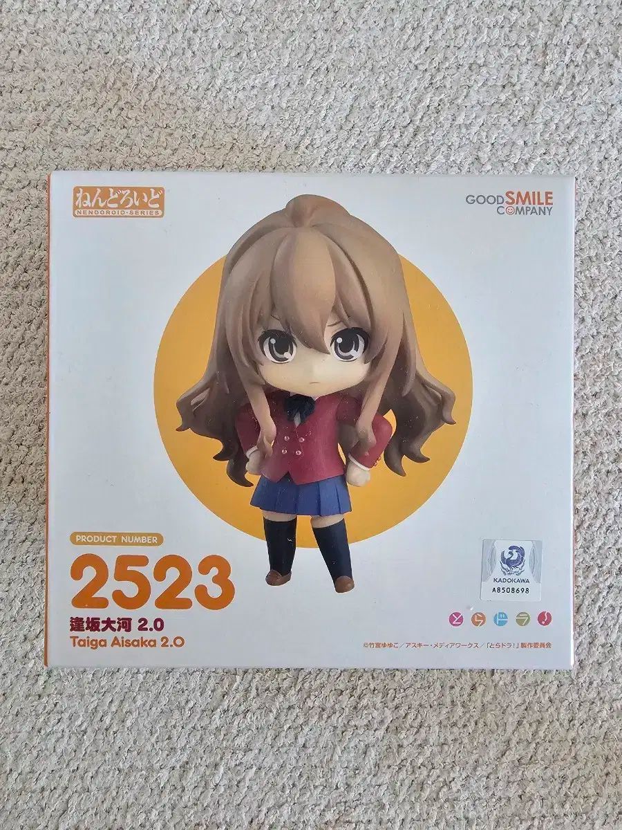 とらドラ 愛坂 タイガ ねんどろいど - メルカリ