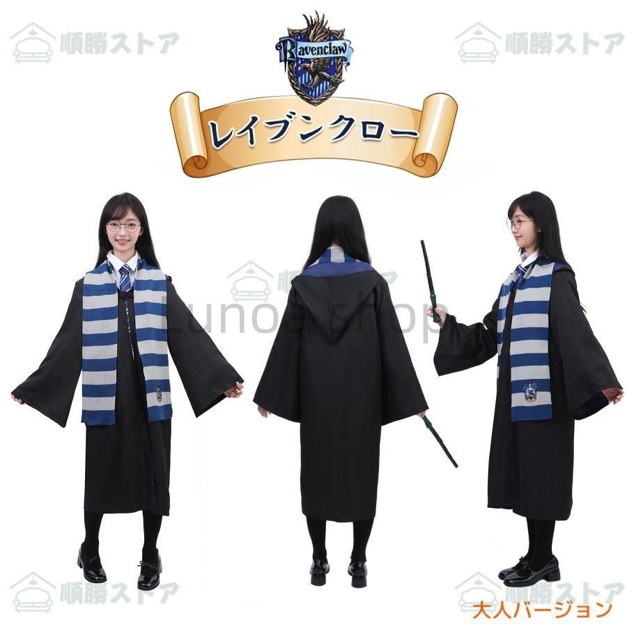 ハリー ハッフルパフ USJ4点コスプレ ハリーポッター ローブ S