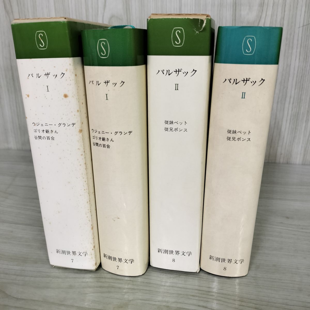 新潮世界文学辞典 新潮世界文学辞典 増補改訂版 新潮世界文学辞典 増補