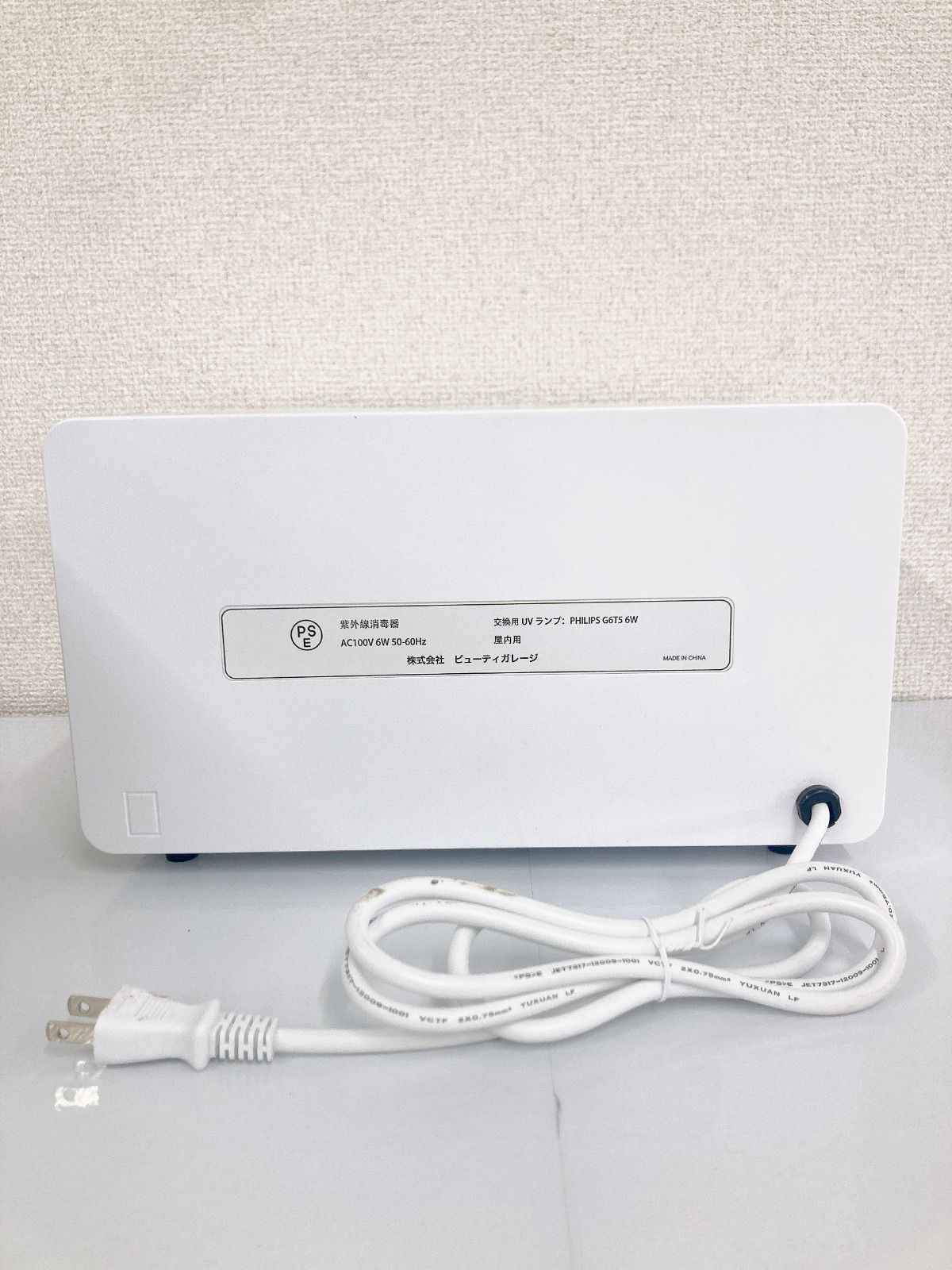 殺菌灯紫外線消毒器 ARCUS ホワイトBEAUTY GARAGE 殺菌灯紫外線消毒器 ARCUS ホワイト（PHILIPS製UVライト採用
