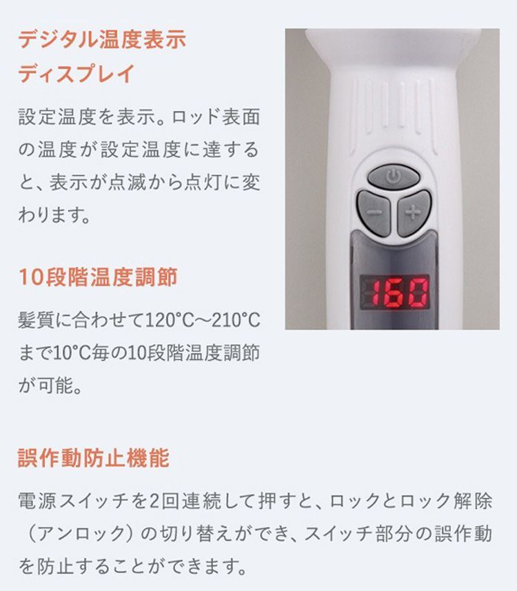 カールアイロン