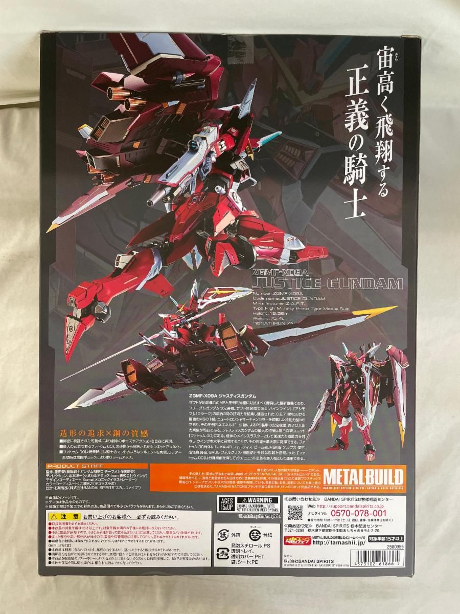 METAL BUILD