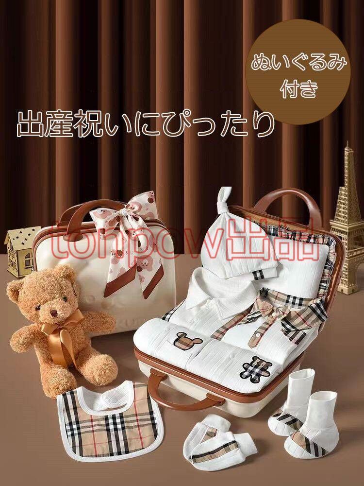 出産祝い オーガニックコットン ギフトセット おしゃれ 高品質 ぬいぐるみ 厚手 プレゼント 出産祝 御祝い ベビーに安心 男の子 女の子 出産祝い ギフト