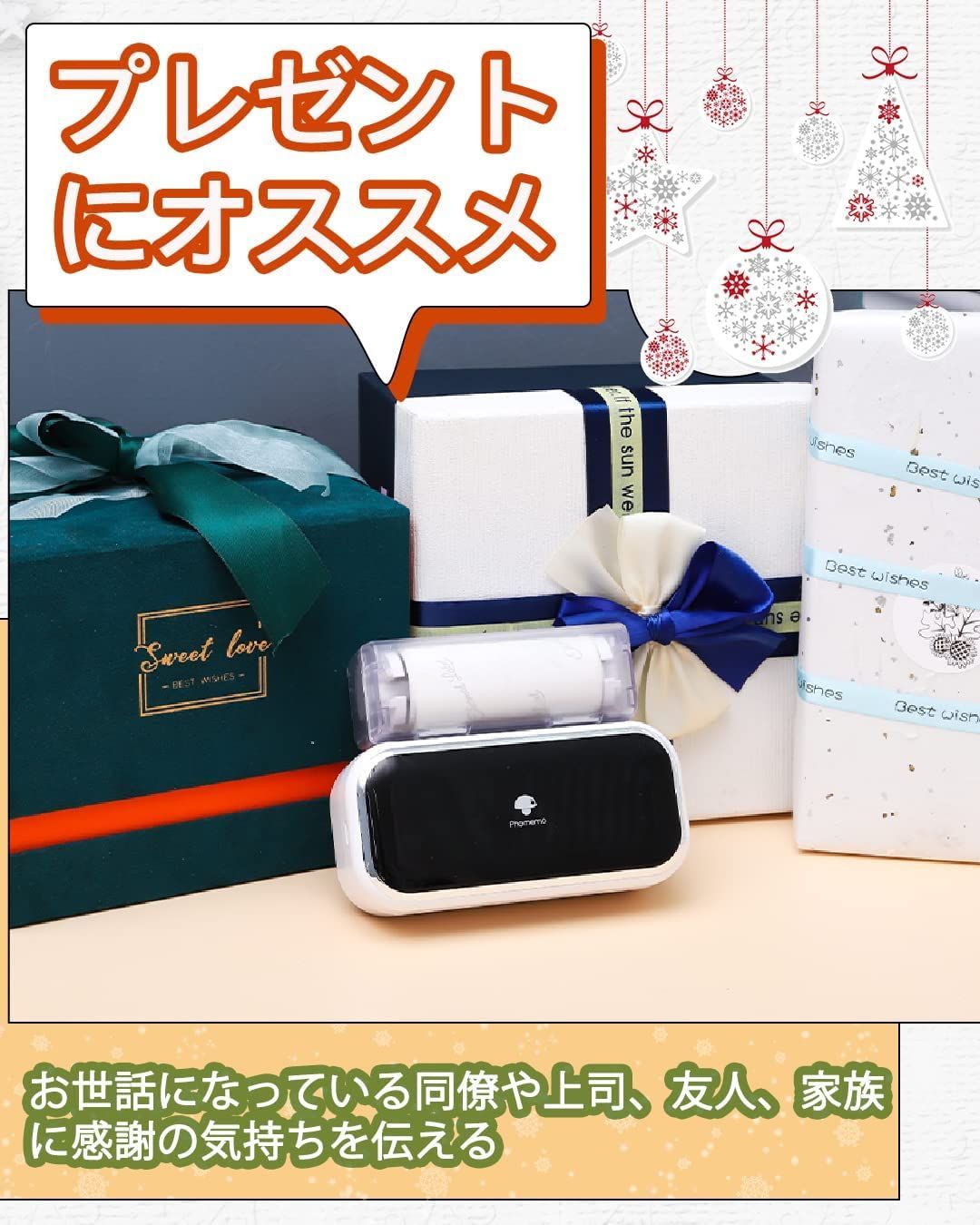 ☆数量限定☆】Phomemo M03 スマホ対応 サーマルプリンター