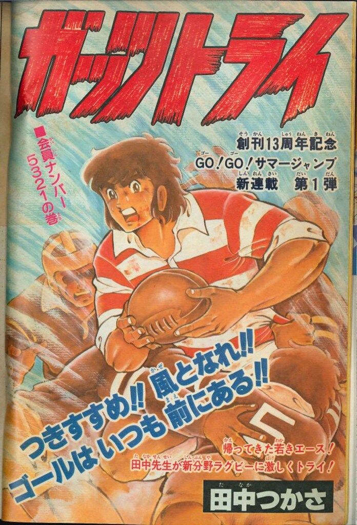 【週刊少年ジャンプ】 １９８１年（S56年）２９号（6/29号） 集英社 週刊少年ジャンプ 1981年(昭和56年)29号 - メルカリ
