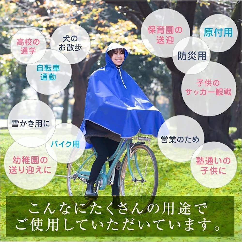 人気商品】[ＬＣ∞ＬｕＬｕ Ｃｏｕｔｕｒｅ] レインコート 自転車 通学