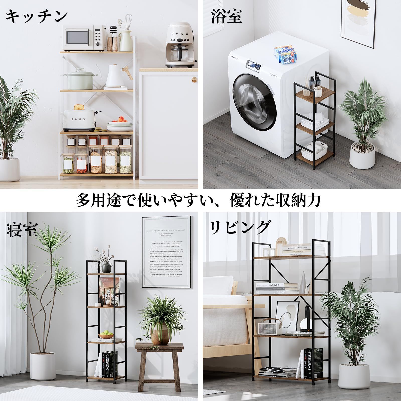 ラック オープンシェルフ