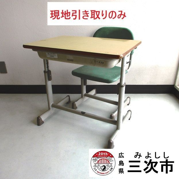 現地引き取りのみ、配送不可】学校机・椅子のセット - メルカリ