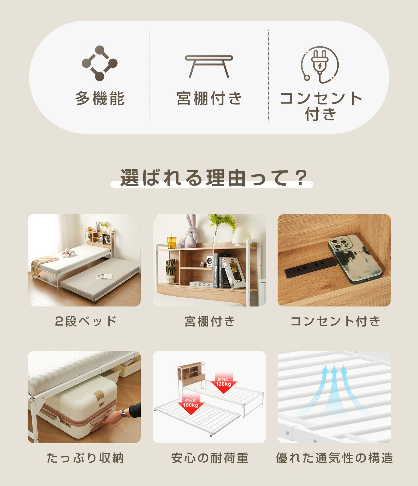 シングルサイズ