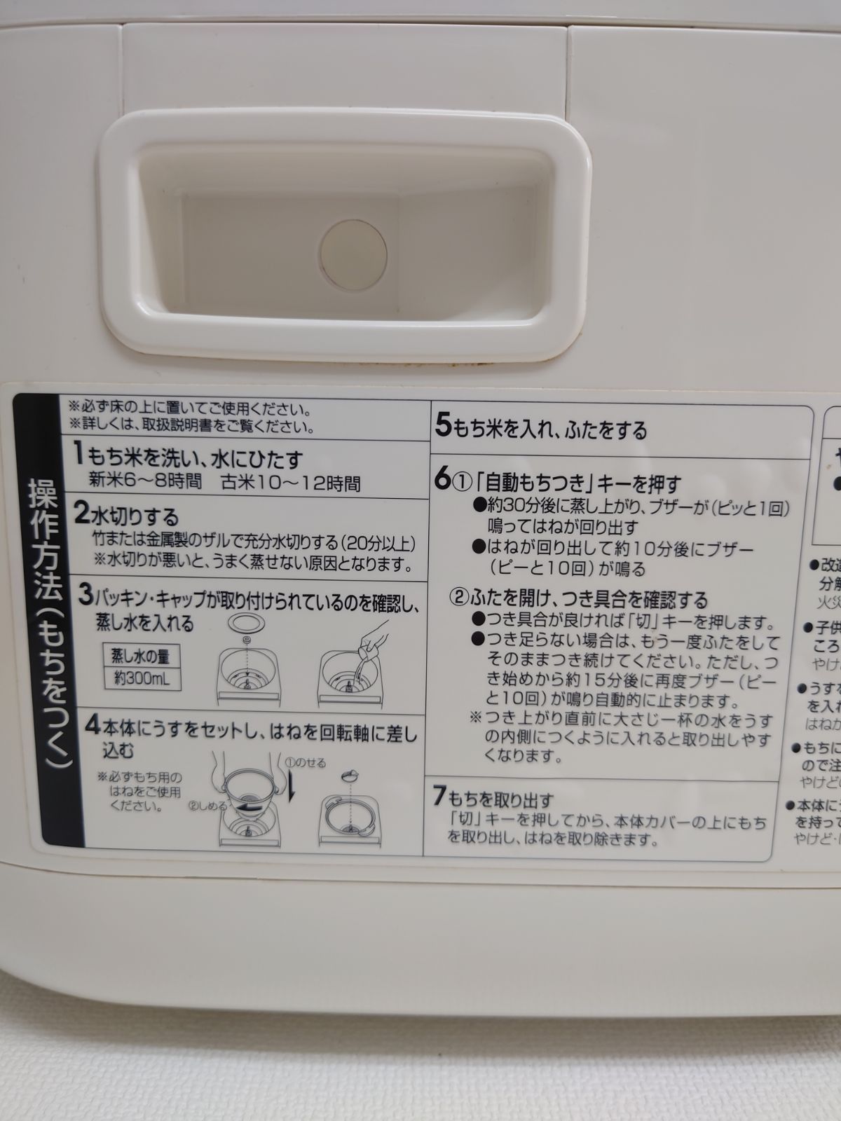 力もち マイコン