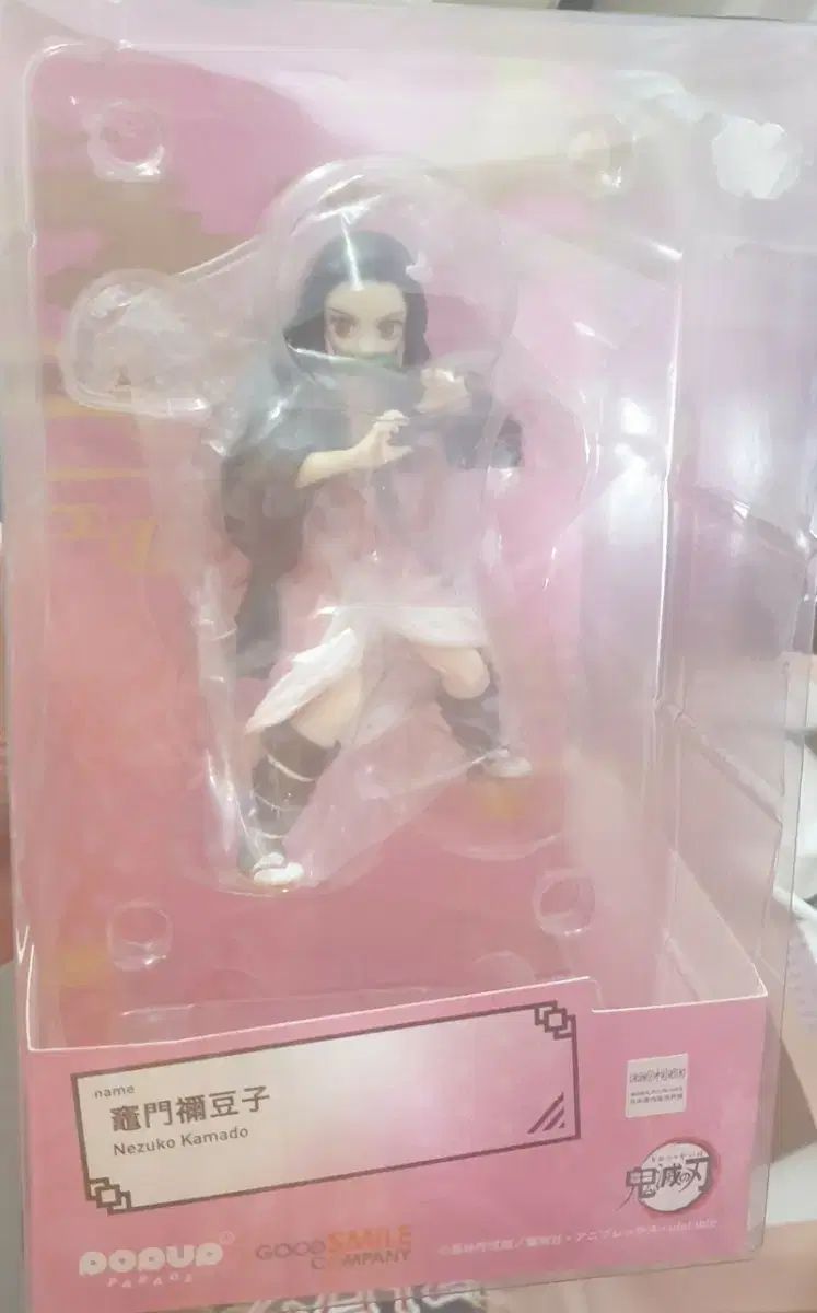 グッドスマイルカンパニー 鬼滅の刃 ポップアップ パレード 竈門 禰豆子 フィギュア