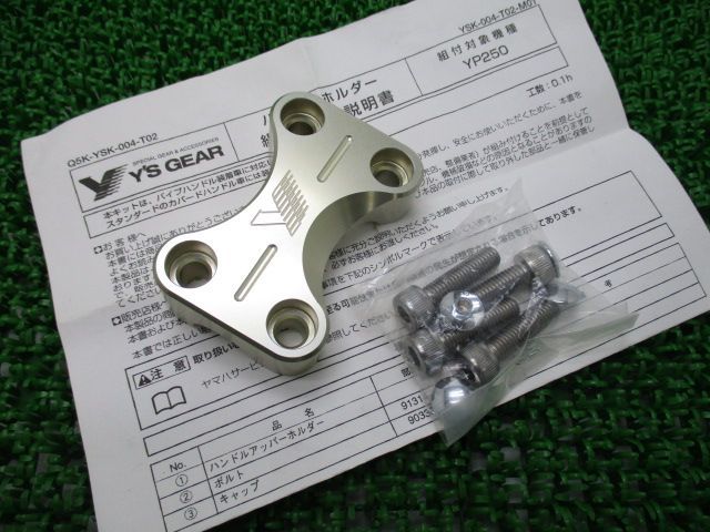 マジェスティ ハンドルホルダー Q5K-YSK-004-T02 在庫有 即納 ヤマハ 純正 新品 バイク 部品 廃盤 絶版 車検 Genuine