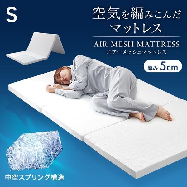 マットレス 高反発 シングル 三つ折り 洗える リバーシブル カバー付き エアー 高反発マットレス 敷き布団 折りたたみ マットレストッパー 硬め 軽量