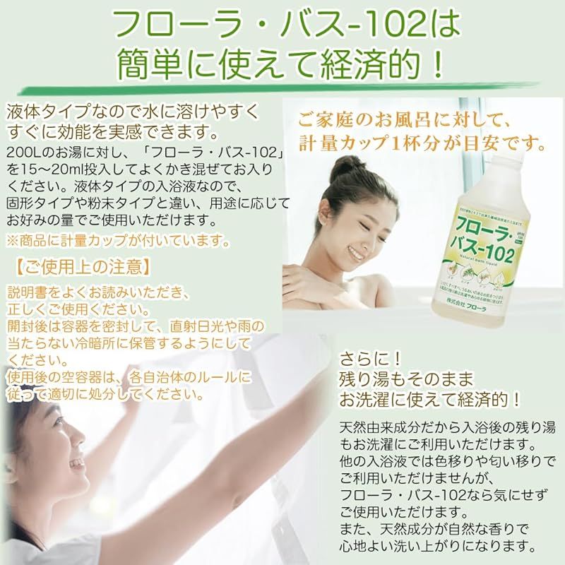 バス-102 2L