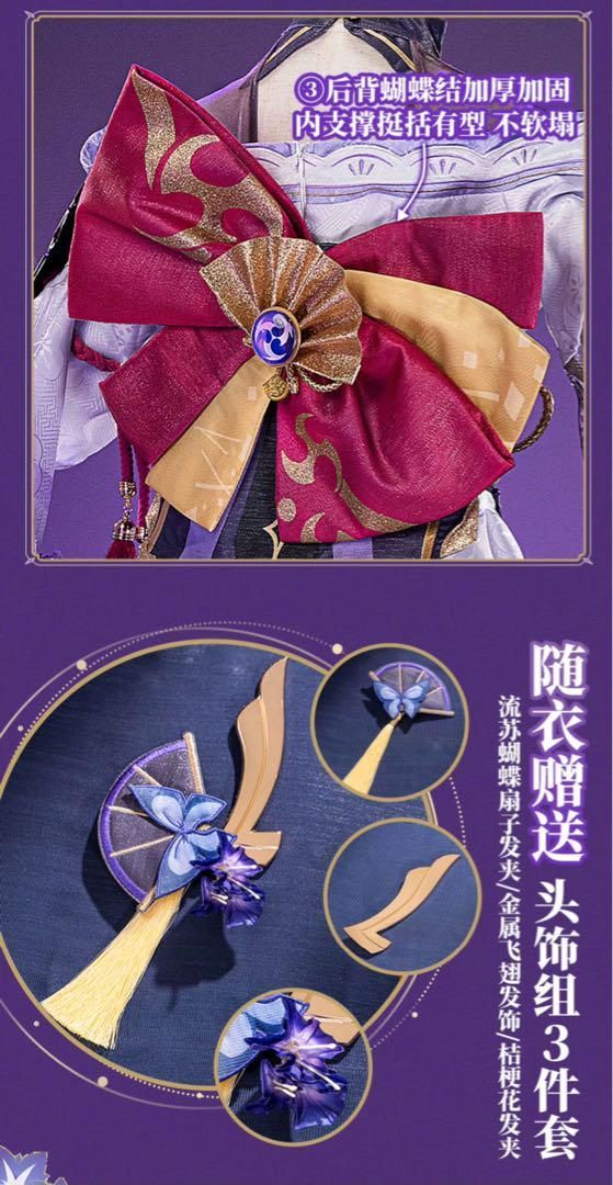 原神 雷電将軍