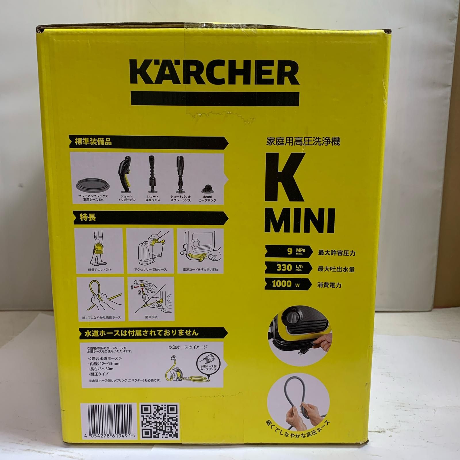 新品 未使用 ケルヒャー ミニ 家庭用 高圧洗浄機 家庭用高圧洗浄機 K MINI CZ 1.600-072.0(販売終了) | 電動工具
