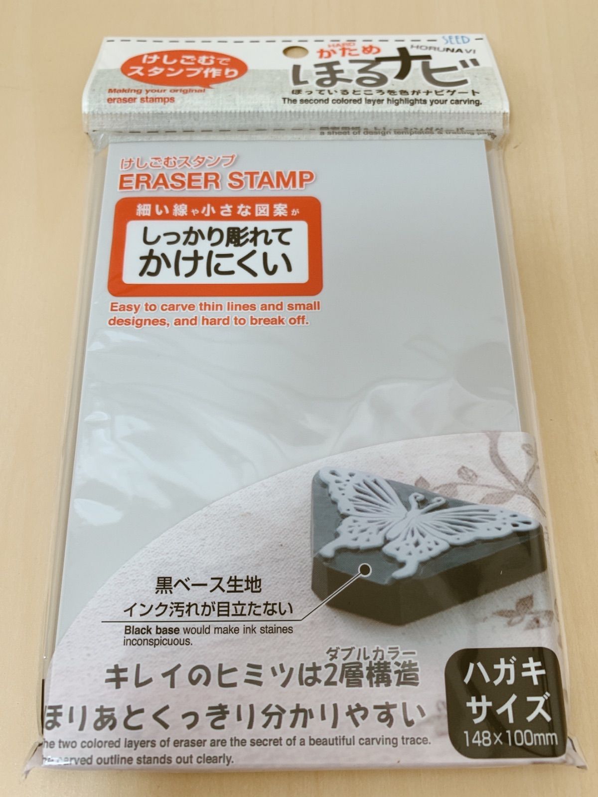 消しゴムはんこ ほるナビ NK かため 動物 SEED 消しゴムスタンプ