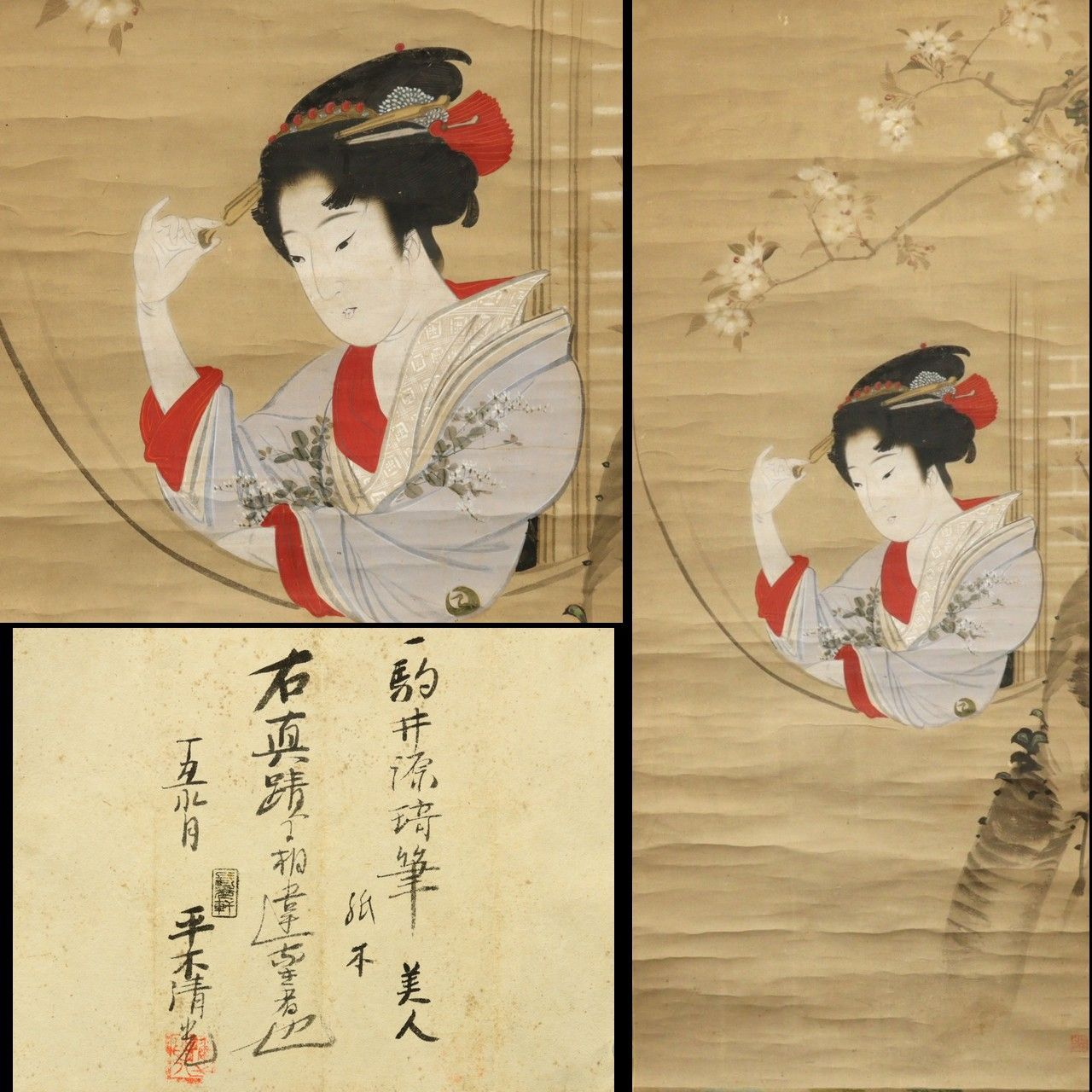 駒井源琦 「美人画」 肉筆紙本掛軸 平本清光書付 唐物 骨董 古美術 楾 