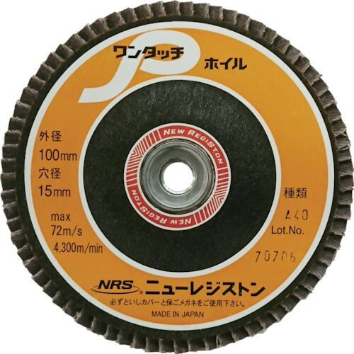 ＮＲＳ ペーパー多羽根ホイル ワンタッチＰホイル １００×Ｍ１０ Ａ４０ ７２枚羽根 10枚セット