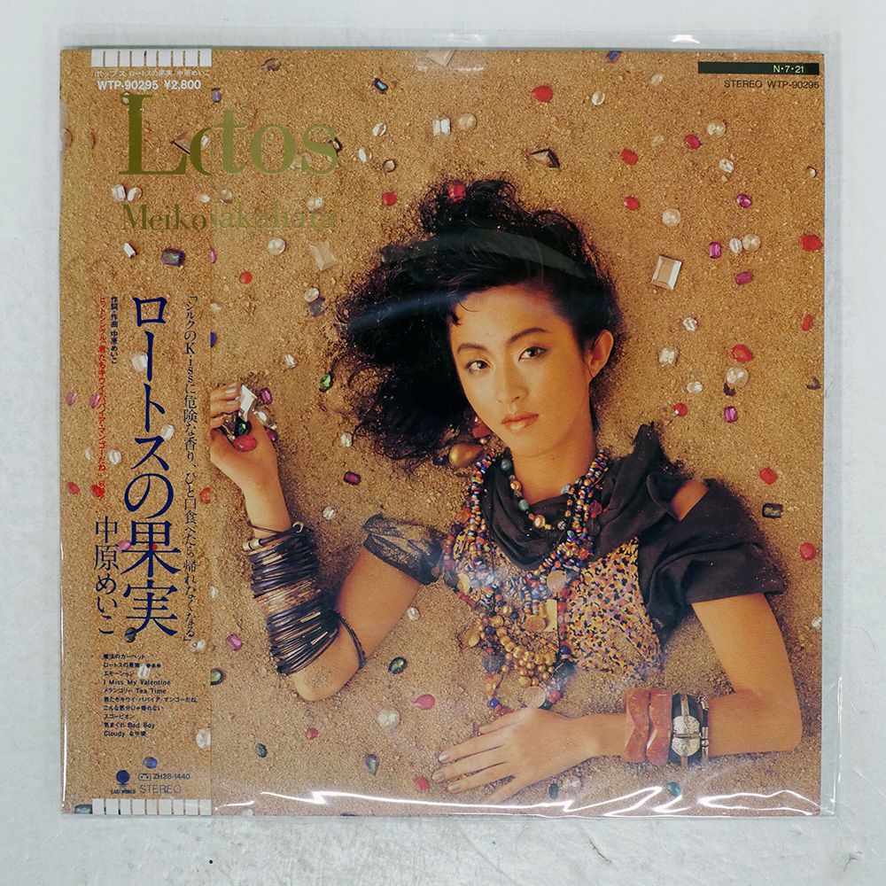 帯 国内盤 MEIKO NAKAHARA/LOTOS ~LOTOS NO KAJI/EASTWORLD