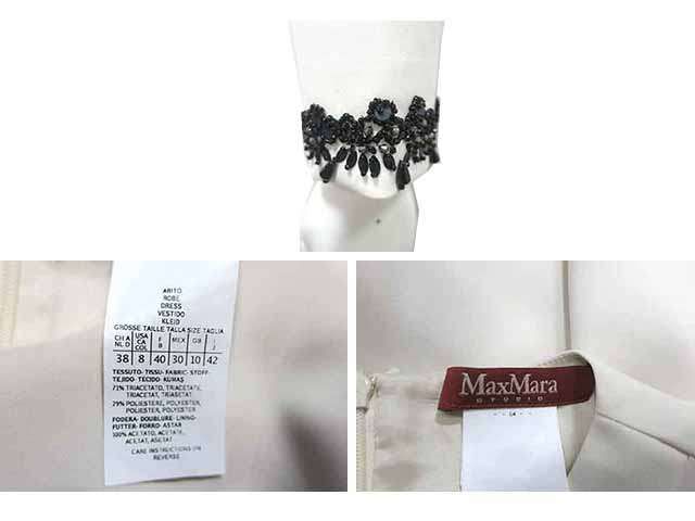 中古】 Max Mara STUDIO マックスマーラ ステュディオ