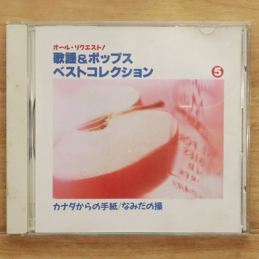 演歌 歌謡曲 歌手 オムニバス CD まとめ売り 処分 大量 約180枚 F 演歌 歌謡曲 歌手 オムニバス CD まとめ売り 処分 大量 約190枚