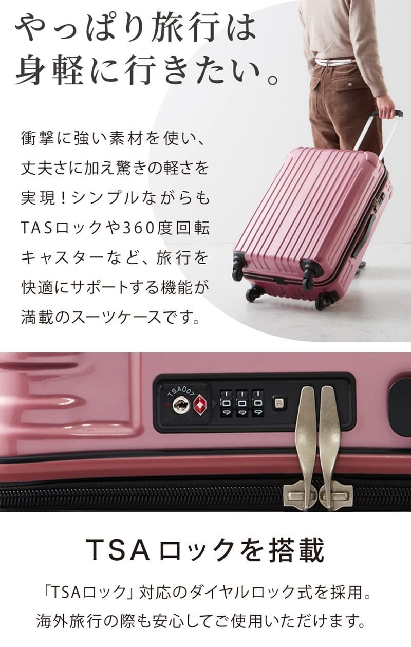 キャリーバッグ スーツケース