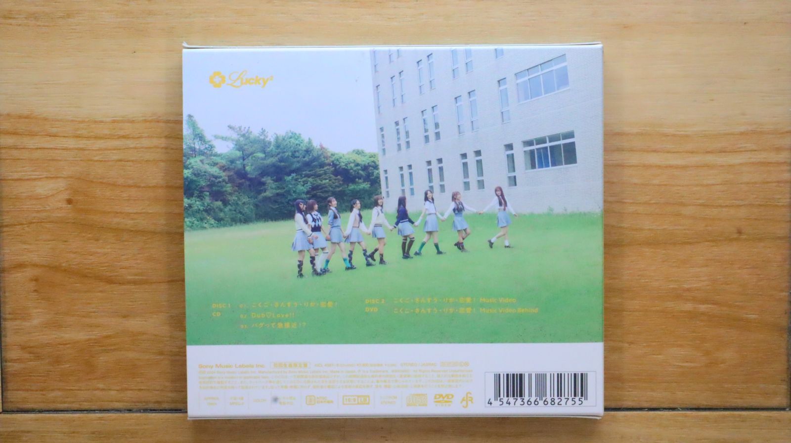 国内盤CD☆ラッキーラッキー/Lucky2□ こくご・さんすう