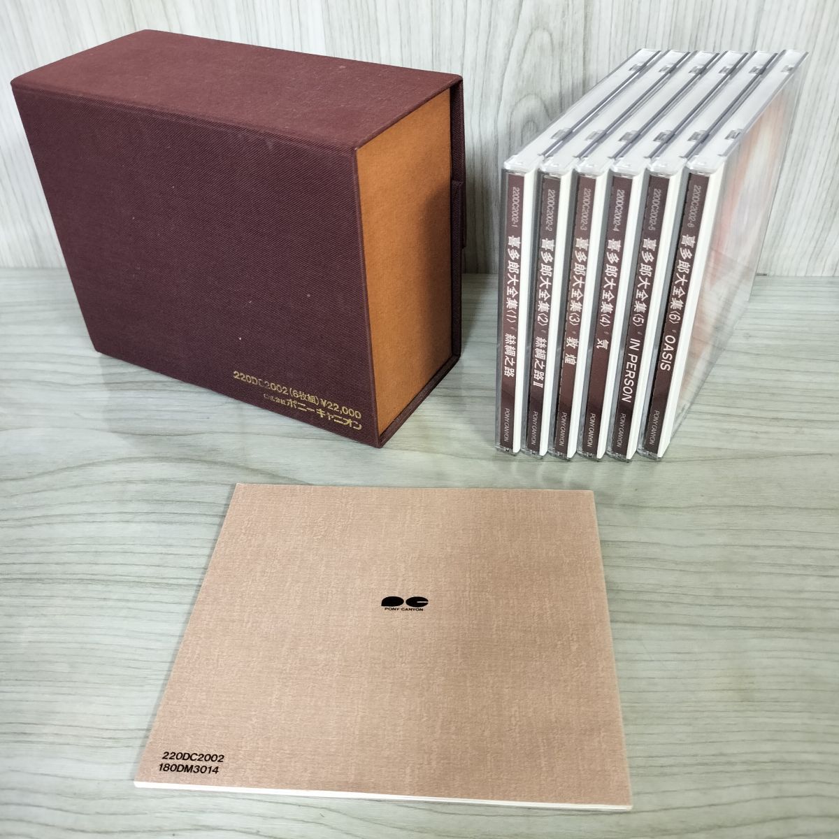 6枚組 CD-BOX 喜多郎大全集 012461 - メルカリ