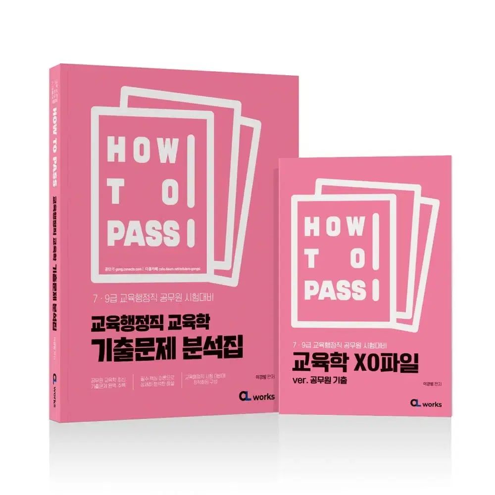 2023年度版 SAT第三種電気主任技術者 参考書 問題集