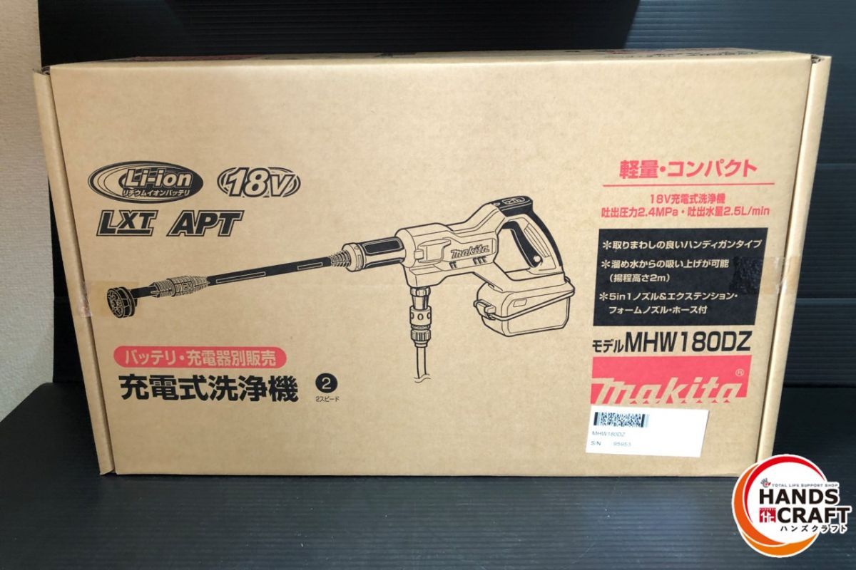 ▽【未開封/未使用品】マキタ MHW180DZ 充電式洗浄機 本体のみ【中古