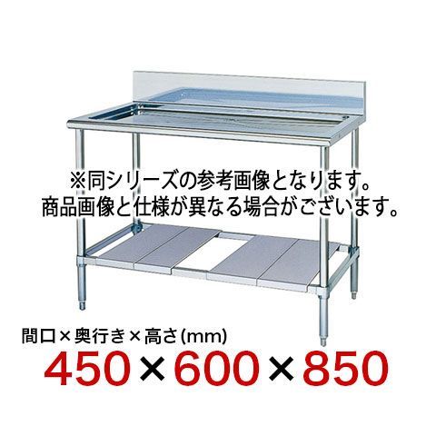 フジマック 水切台