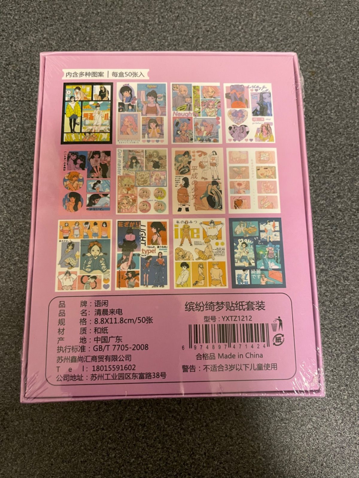50枚入り エモい ボックスシール コラージュ 韓国 かわいい 少女