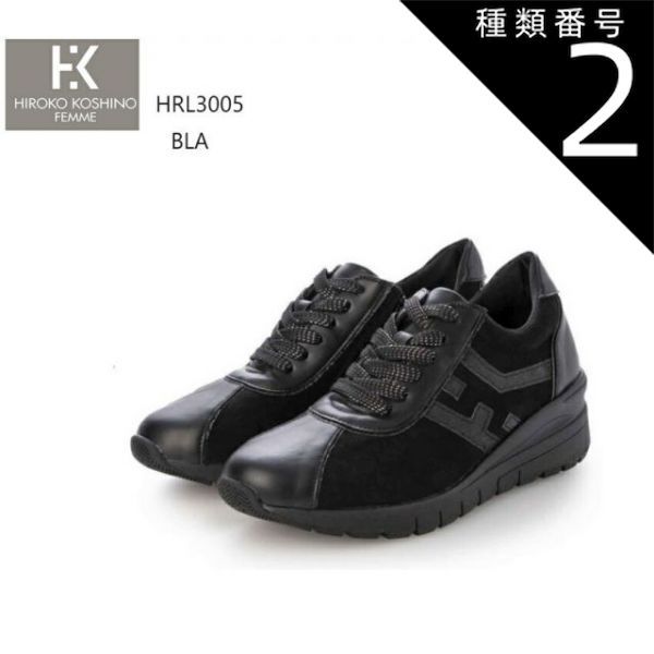 種類2：BLA/23.0cm HIROKO KOSHINO(ヒロコ コシノ)HRL3005 レディス 撥水加工 ウエッジソールヒールアップカジュアルスニーカー サイドファスナー仕様