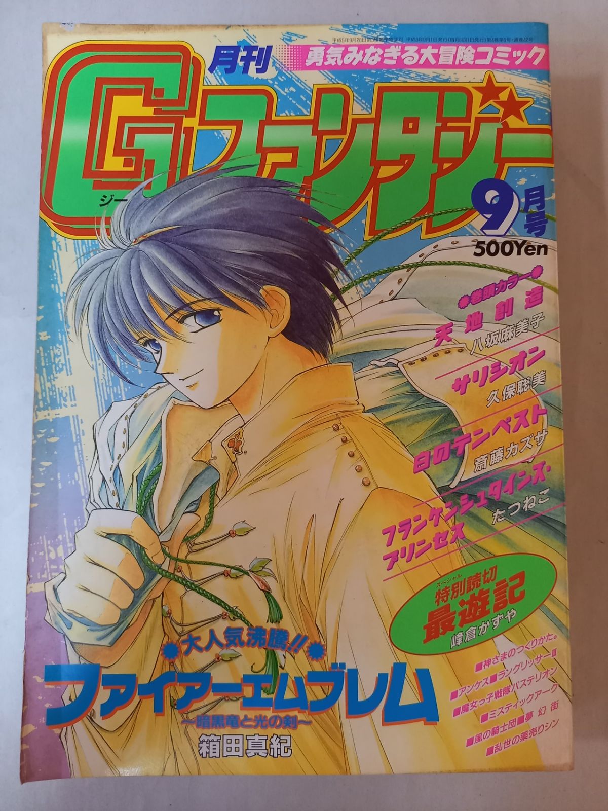 京本大我フィギュアblue of liberty SixTONES京本大我