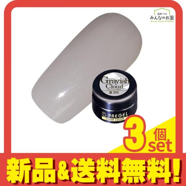 PREGEL(プリジェル) カラーEX  PG-CE302 グレイッシュクラウド 3g 3個セット まとめ売り