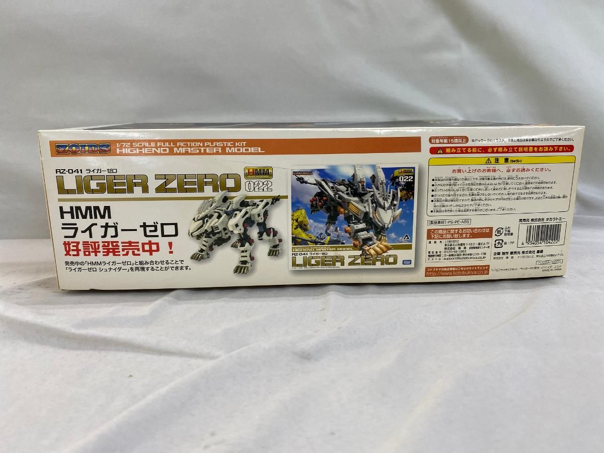 【未開封】ZOIDS ライガーゼロ専用 シュナイダーユニット 1/72スケール プラスチックキット Amazon | コトブキヤ ZOIDS ライガーゼロ専用 シュナイダー