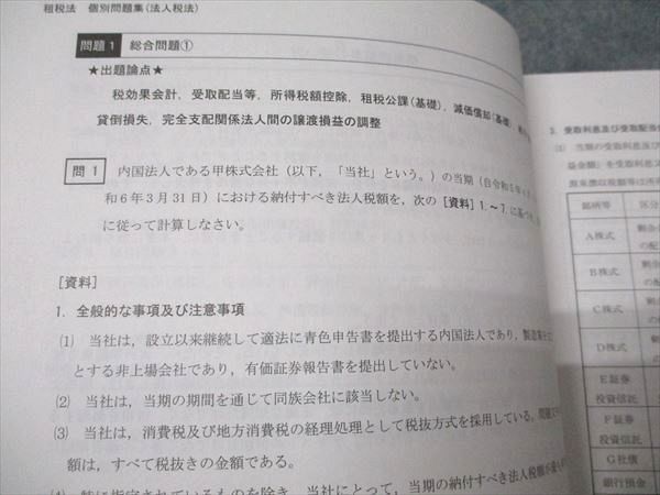 CPA会計学院 公認会計士講座 租税法 コンパクトサマリー/テキスト/問題集 2024年目標 状態良い 計10冊 102L4D CPA会計学院 公認会計士講座 租税法 コンパクトサマリー