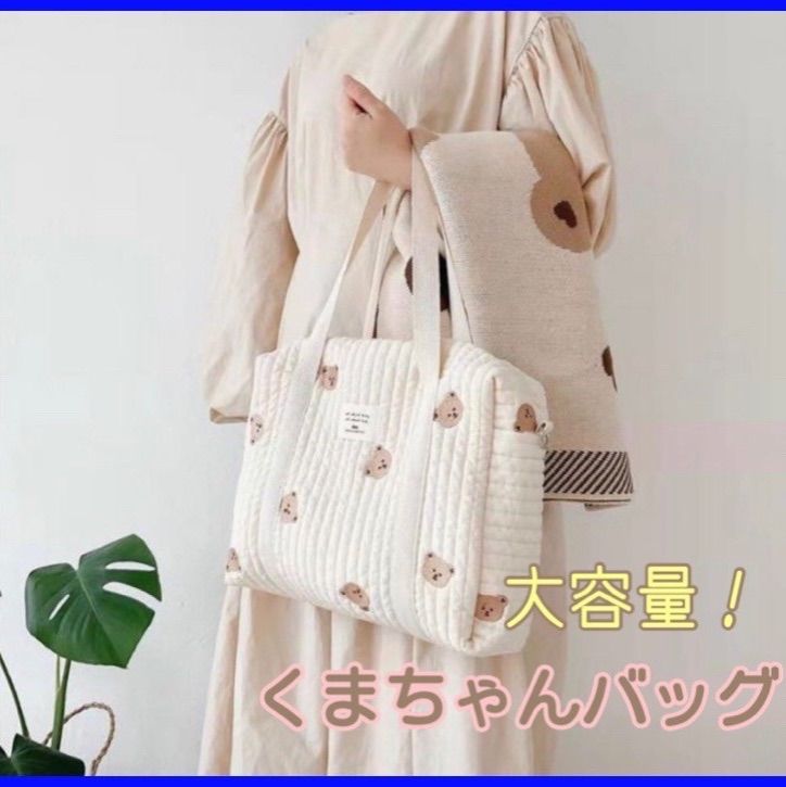 韓国 大容量 キルティング バッグ くま ママ イブル ヌビバッグ 刺繍