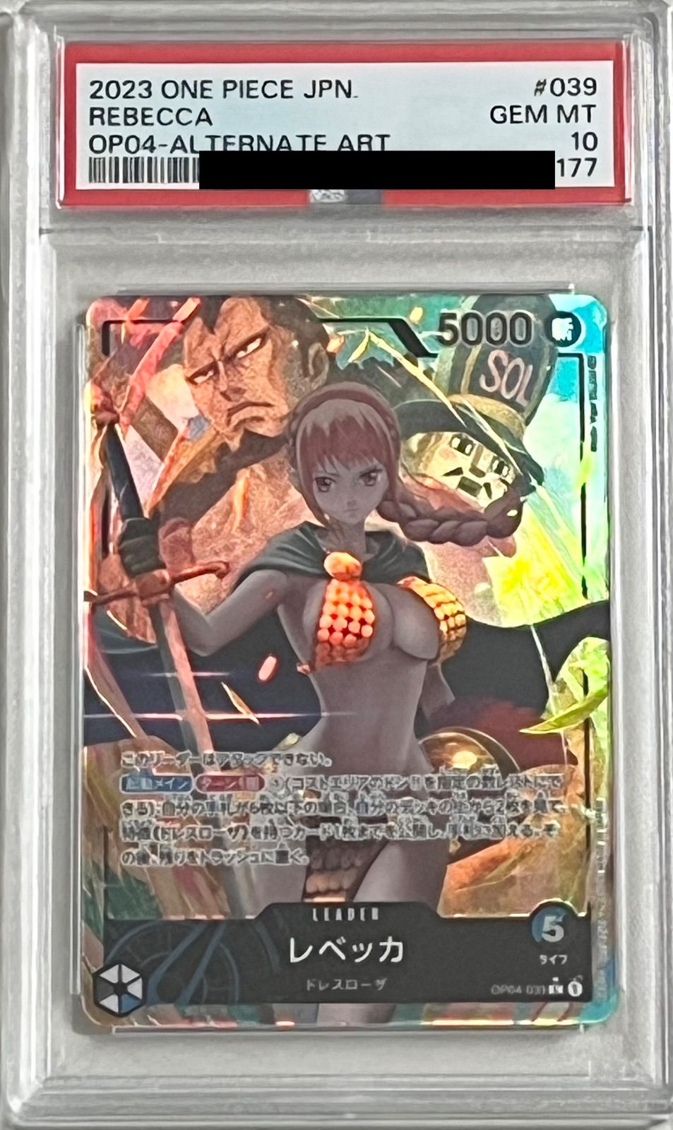 連番PSA10ワンピースカードゲーム レベッカ・ビビ - メルカリ