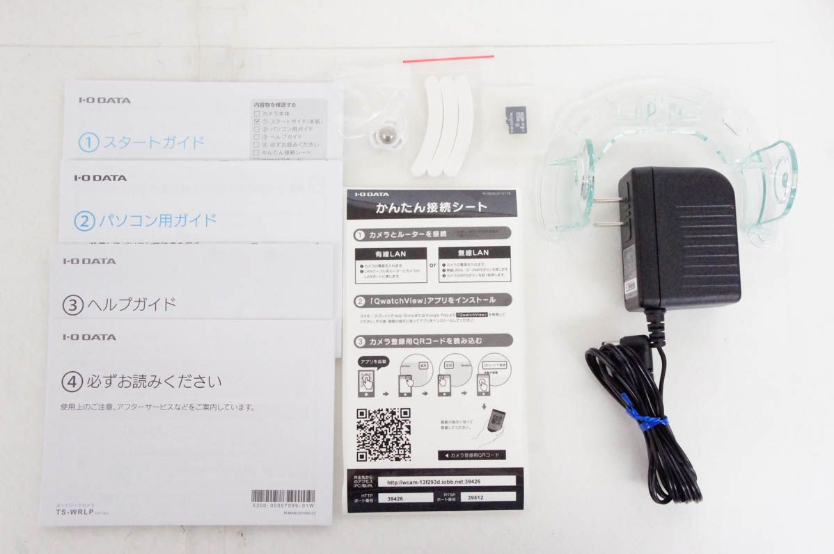 見守りカメラ② I-O DATA Qwatch TS-WRLP/E tswrlpe.jpg
