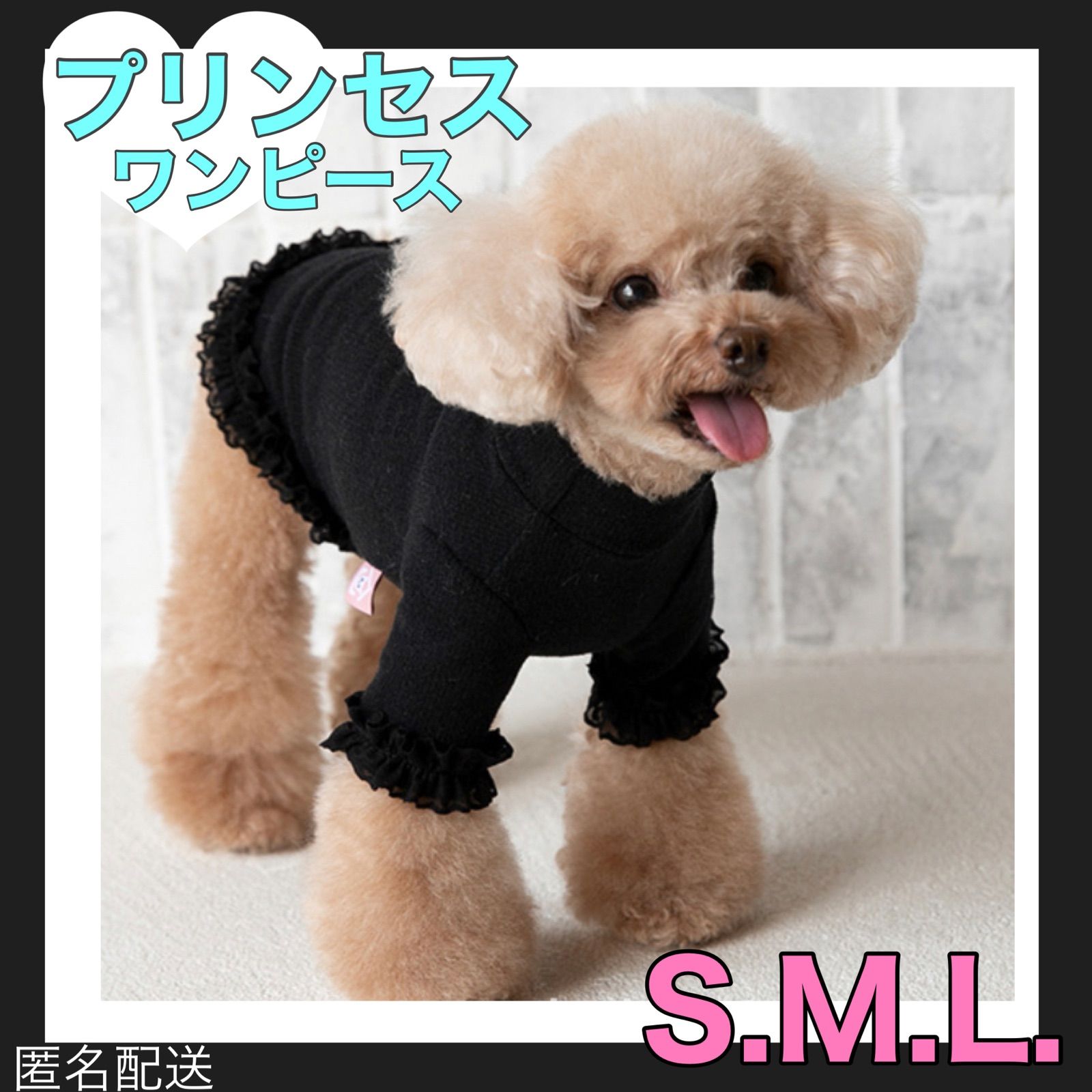 セール！！新品、未使用！犬の服 ワンピース Sサイズ 【数量は多