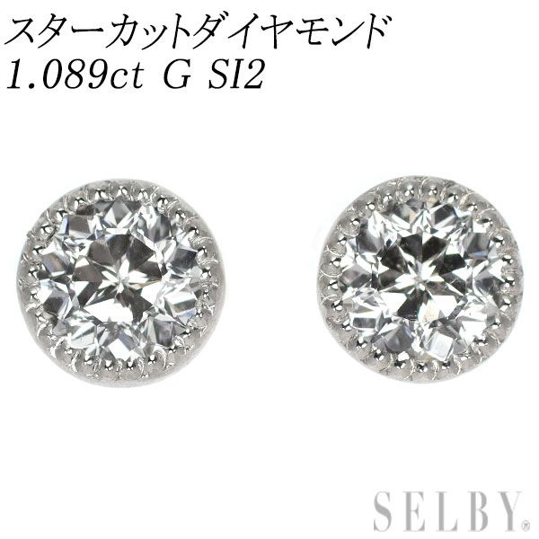 Pt900|Pt950 ラウンドシェイプ スターカット ダイヤモンド ピアス 1.089ct G SI2 鍛造ミルグレイン エスコレ