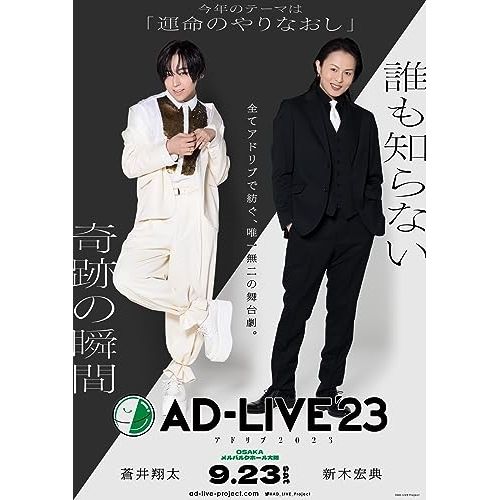 肌触りがいい DVD 2023」第3巻(蒼井翔太×新木宏典 「AD-LIVE / 趣味教養 / お笑い・バラエティ
