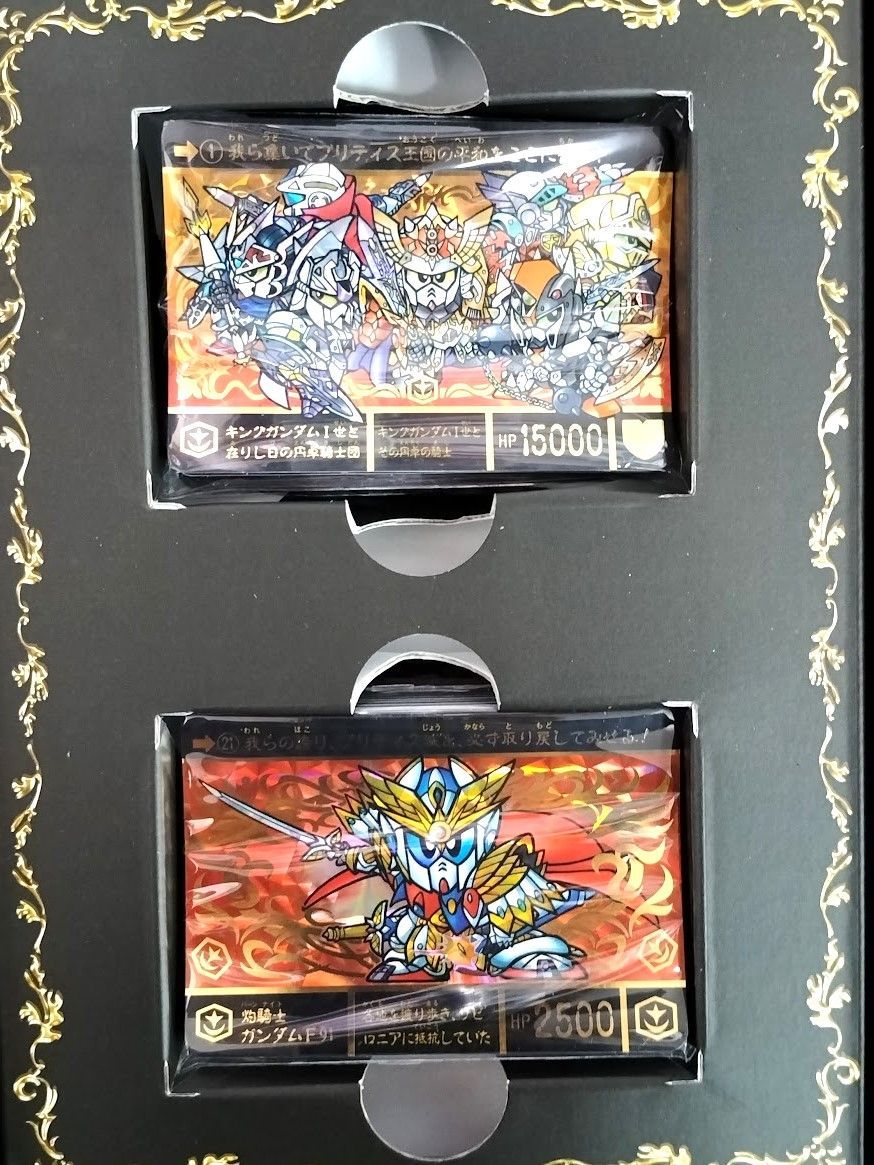 カードダスＳＰコンプリートボックス。円卓の騎士編。 カードダスコンプリートボックスSP SDガンダム外伝 円卓の騎士編