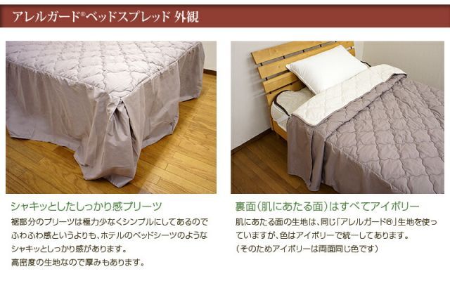 ベッドスプレッド